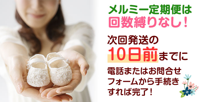 メルミー葉酸サプリの口コミ 栄養素から妊活 授乳中もokか検証